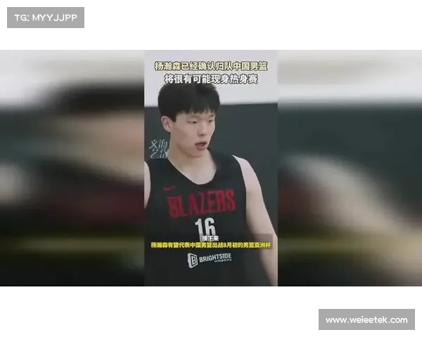 杨瀚森确认归队中国男篮或将在亚洲杯热身赛中亮相 杨瀚森确认归队中国男篮或将在亚洲杯热身赛中亮相